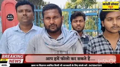 बीएड शुल्क में अप्रत्याशित वृद्धि को लेकर NSUI के प्रदेश उपाध्यक्ष निशांत यादव के नेतृत्व में BNMU कुलपति को सौपा मांग प...