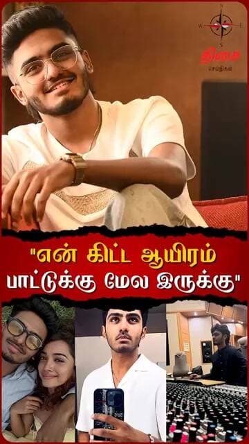 "என் கிட்ட ஆயிரம் பாட்டுக்கு மேல இருக்கு" #saiabhyankkar #1000songs #tamilmusic #nokiaphone #viral