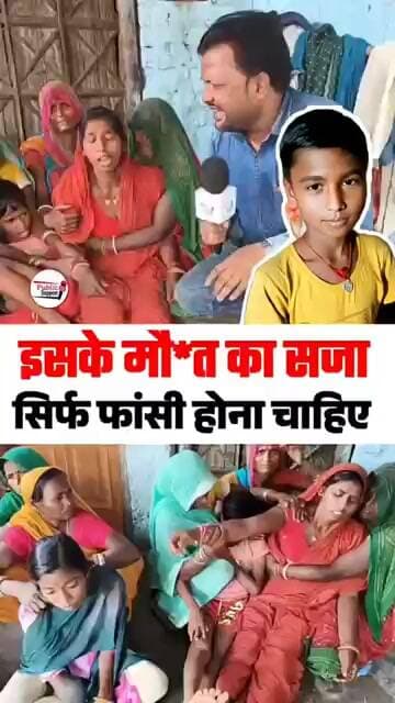 दोषी के लिए कैसी सजा की मांग कर रही हैं एक मां 😰 #viralreel #shortsvideos