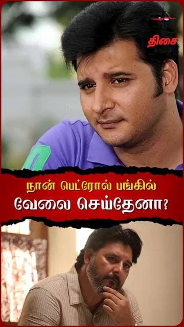 நான் பெட்ரோல் பங்கில் வேலை செய்தேனா ? #abbas #tamilactor #happyraj #newzealand #govtjob #petrolbunk