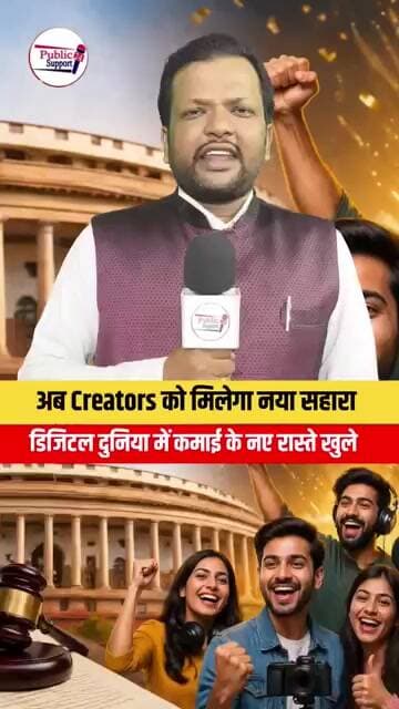 अब सभी क्रिएटर की होगी बल्ले बल्ले 🥰 #shorts #tranding