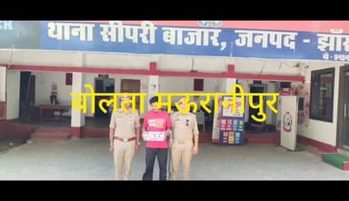 झांसी धोखाधड़ी चोरी का आरोपी पुलिस ने गिरफ्तार कर भेजा जेल