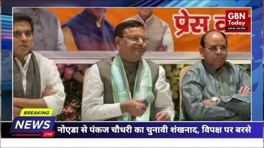 नोएडा: भाजपा प्रदेश अध्यक्ष पंकज चौधरी का जोरदार स्वागत #Noida #BJPUP #PankajChaudhary #NariShakti