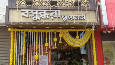 মোহনপুর: শহরের এক স্বর্ণের দোকানে প্রশাসনিক অভিযান,সিজ করা হল ৩ টি ওজন পরিমাপ যন্ত্র