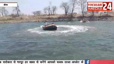 पिता ने निभाया फर्ज : बेटी को बचाया तो बेटा अभी भी लापता, तलाश शुरू #bina #binanews #binavidhansabha #khurai #khurainews...