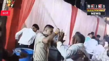 कटनी में शादी समारोह में पहुँचकर पुलिस ने बजाई लाठी
