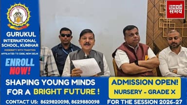 भाजपा प्रदेश प्रवक्ता राजेंद्र राणा ने घेरा प्रदेश सरकार को
हिमाचल समय - Himachal Samay Media #educationalcontent #Break...