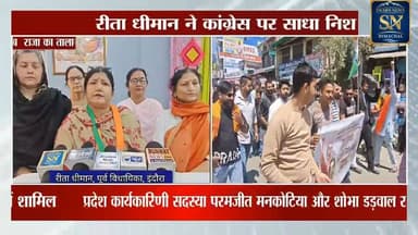 महिला बिल के विरोध में जिला महिला मोर्चा का प्रदर्शन
पूर्व विधायिका रीता धीमान के नेतृत्व में राजा का तालाब में हुआ प्...