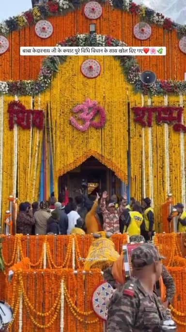 Baba Kedarnath 🌸🙏🏻
#kedarnath #sʜɪᴠsʜᴀɴᴋᴀʀ #uttrakhand