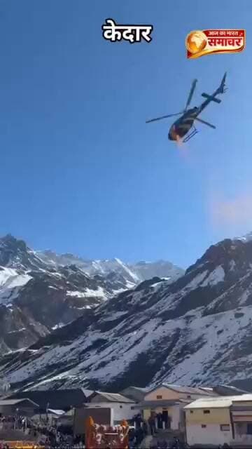 बाबा केदार के कपाट उद्घाटन के मौके पर श्रद्धालुओं पर पुष्प महादेव#uttrakhand#harharmahadev#kedarnath