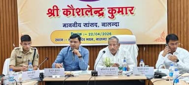 प्रेस विज्ञप्ति
नालंदा
___________
आज दिनांक 22 अप्रैल 2026 को श्री कौशलेंद्र कुमार ,माननीय सांसद, नालंदा की अध्यक्षता...