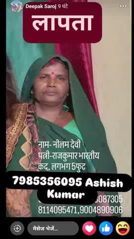 ghatwa karchhna paryagraj