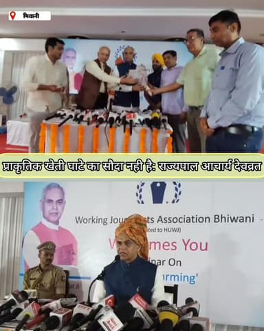 भिवानी पहुंचे गुजरात के राज्यपाल आचार्य देवव्रत #viral #bhiwani #viralvideo #bhiwaninews #haryana