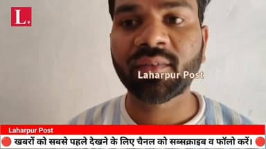 लहरपुर में शराब व बियर की दुकान को चोरों ने बनाया निशाना, पुलिस ने जल्द खुलासे का दिया आश्वासन।
#laharpurpolice #laharpu...