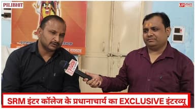 बीसलपुर के SRM इंटर कॉलेज में एडमिशन शुरू, NCC लेना है तो इस वीडियो को जरूर देखें #SRMINTERCOLLEG
#bisalpur #newsfeed