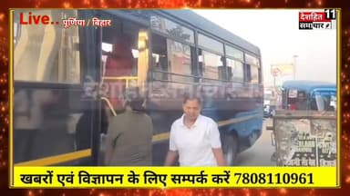 बिहार के पूर्णिया रेड लाइट एरिया में बड़ी कार्रवाई, हिरासत में 15 महिलाएं, 09 नाबालिक और 7 पुरुष,मचा हड़कंप... #deshhits...