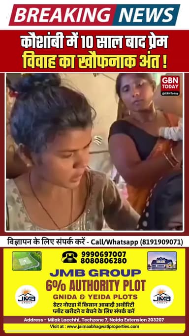 कौशांबी: 10 साल बाद 'ऑनर किलिंग', कुल्हाड़ी से हत्या
#Kaushambi #HonorKilling #UPCrime #BreakingNews #Justicefirbharat