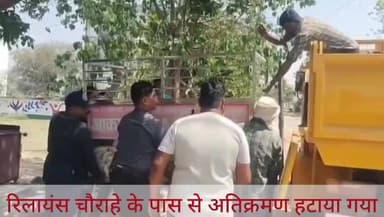 #सिंगरौली : नगर निगम रिलायंस चौराहा क्षेत्र में चला बुलडोजर,अवैध कब्जे साफ पे..
सिंगरौल