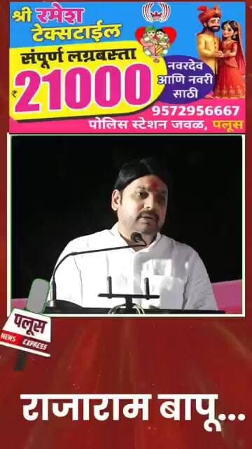 #vishwajeetkadam #vishalpatil #jayantpatil #Sangli #viral #viralvideo #vikramsawant #maharashtra