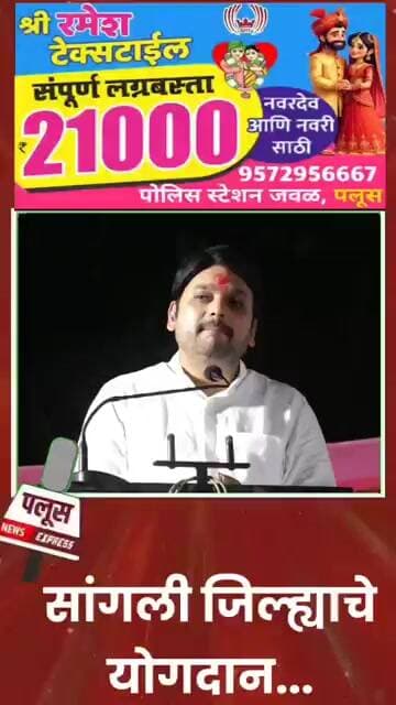 #vishwajeetkadam #vishalpatil #jayantpatil #Sangli #viral #viralvideo #vikramsawant #maharashtra