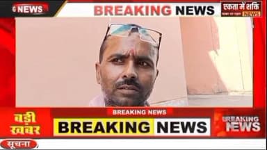 मऊगंज।।इंडियन गैस एजेंसी गौरी पर गंभीर आरोप, उपभोक्ता परेशान। नंदकुमार द्विवेदी कलेक्टर कार्यालय जनसुनवाई में पहुंचकर कि...