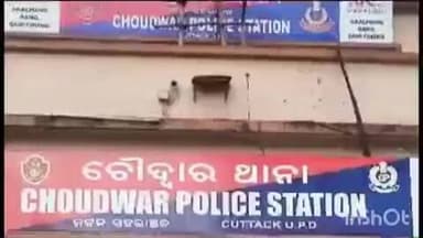 କଟକ ସଦର: ମୁଣ୍ଡମାଳ ଅଞ୍ଚଳରେ ଏକ ଗଣ୍ଡଗୋଳ ଘଟଣାରେ ୨ ଜଣଙ୍କୁ ଗିରଫ କଲା ଚୌଦ୍ଵାର ଥାନା ପୋଲିସ