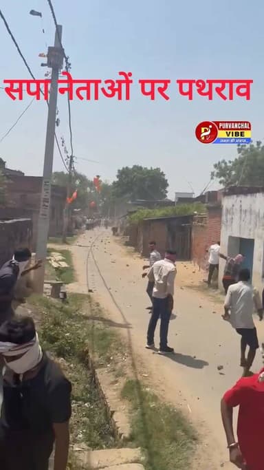 गांव की देहरी पर थमा सियासी काफिला: सपा प्रतिनिधिमंडल पर पथराव, ग्रामीणों ने रास्ता रोका
गाजीपुर। जमानिया क्षेत्र के कट...