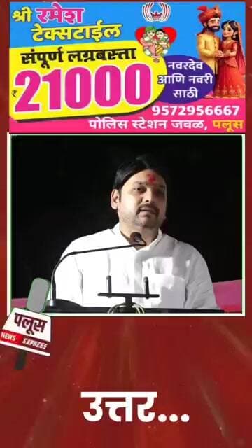 #vishwajeetkadam #vishalpatil #jayantpatil #Sangli #viral #viralvideo #vikramsawant #maharashtra