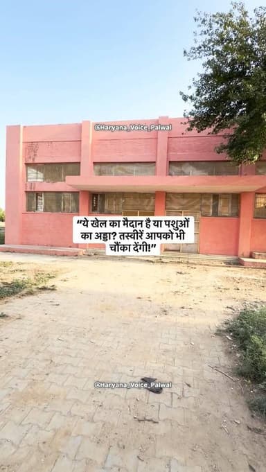 “ये खेल का मैदान है या पशुओं का अड्डा? तस्वीरें आपको भी चौंका देंगी!”
.
.
.
.
.
.
.
.
.
.
.
.
#virlvideo #palwal #pal...