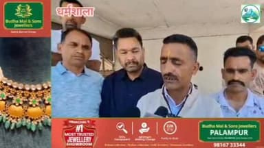 धर्मशाला में टैक्सी यूनियन की DC कांगड़ा से अहम मुलाकात, उठाए कई बड़े मुद्दे
#हिमाचल #मेंटोर #धर्मशाला #KangraNews #Tax...