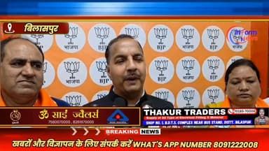 नगर परिषद चुनाव से पहले कांग्रेस को बड़ा झटका, पूर्व पार्षद समेत तीन वरिष्ठ कार्यकर्ता भाजपा में शामिल