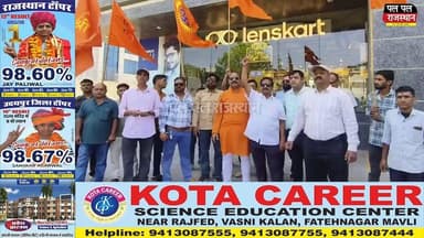 लेंसकार्ट को लेकर उदयपुर में बढ़ा विवाद, श्रीराम सेना का प्रदर्शन#udaipur #udaipur_khabar #udaipur_khabar #udaipurite #u...