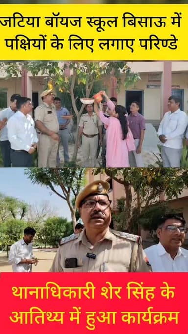 जटिया बॉयज स्कूल बिसाऊ में पक्षियों के लिए लगाए परिण्डे
#bissau #birdlovers #heatwave #school #JhunjhunuPolice