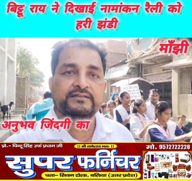 मांझी नगर पंचायत के आदर्श राजकीय कन्या मध्य विद्यालय की छात्राओं ने प्रधानाध्यापक राजू दास के नेतृत्व में बुधवार को नामा...