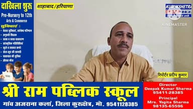 #शाहबाद खंड #कृषि अधिकारी डॉक्टर #ओम प्रकाश ने #सूरजमुखी व अन्य #स्कीम के बारे में #जानकारी दी