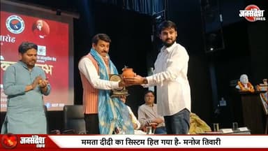वाराणसी में मनोज तिवारी का सियासी हमला, कहा- ममता दीदी का सिस्टम हिल गया है #ManojTiwari #MamtaBanerjee #WestBengalPoli...