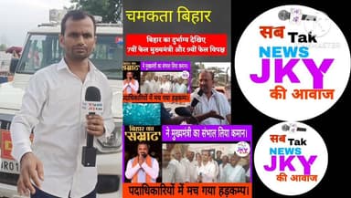 बिहार की जनता ने नये मुख्यमंत्री सम्राट चौधरी को लेकर क्या कहती है? आपको क्या कहना है?
#dmsitama #PMModiji #cmsamratcha...