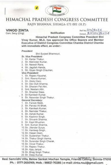 हिमाचल कांग्रेस का विस्तार: चंबा जिला कार्यकारिणी घोषित, सुरजीत भरमौरी बने अध्यक्ष; 'संगठन सर्वोपरि' के संकल्प के साथ आग...