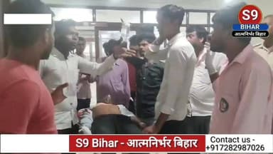 बेतिया में दिनदहाड़े गोलीकांड: घर से दुकान जा रहे युवक के सीने में मारी गोली, हालत नाजुक
