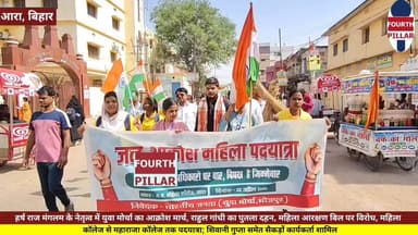 हर्ष राज मंगलम के नेतृत्व में युवा मोर्चा का आक्रोश मार्च, राहुल गांधी का पुतला दहन, महिला आरक्षण बिल पर विरोध, महिला कॉ...