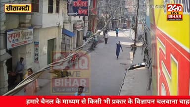 #ब्रेकिंग न्यूज़ #सीतामढ़ी जिला अंतर्गत #सीताराम चौक पर सुबह के 8:45 पर बजे एक महिला की दो मोटरसाइकिल सवार लोगों ने एक म...