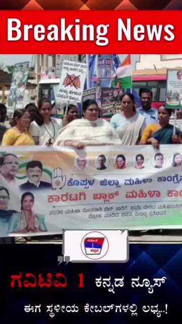 ಕಾರಟಗಿ|| ಬಿಜೆಪಿ ವಿರುದ್ಧ ಕೊಪ್ಪಳ ಕಾಂಗ್ರೆಸ್ ಮಹಿಳಾ ಜಿಲ್ಲಾ ಘಟಕ ಪ್ರತಿಭಟನೆ #vairal #kpcckarnataka