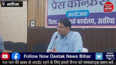 रिश्वतखोरी में फंसे राजस्व कर्मचारी पर गिरी गाज, डीएम ने किया सेवा से बर्खास्त !
#styleideasdaily styleideasdaily
#Skin...