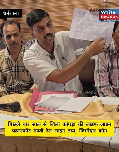 कांगड़ा: अंग्रेजों द्वारा 164 किलोमीटर लंबी नैरो गेज रेल लाइन पिछले 4 सालों से पड़ी है ठप्प, कौन जिम्मेदार ?
कांगड़ा घाटी...