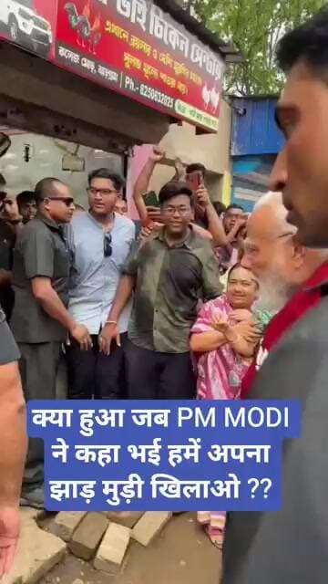 क्या हुआ जब PM MODI ने कहा भई हमें अपना झाड़ मुड़ी खिलाओ ??
