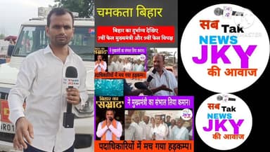 बिहार की जनता ने नये मुख्यमंत्री सम्राट चौधरी को लेकर क्या कहती है? आपको क्या कहना है?
#cmsamratchaudhary #dmk