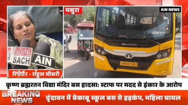 #BreakingNews #vridhavan ##viralvídeo