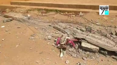 #ବେପରୁଆ_ଡମ୍ପର_ଚାଳକଙ୍କ_ଡମ୍ପର_ଚାଳନା_ଯୋଗୁଁ_ଅଳ୍ପକେ
#ବର୍ତ୍ତିଲେ_ସ୍କୁଟି_ଚାଳକ
#ଧକ୍କାରେ_ବିଦ୍ୟୁତ_ଖୁଣ୍ଟ_ଭାଙ୍ଗି_ଚୂରର୍ମାର
ବେପରୁଆ...