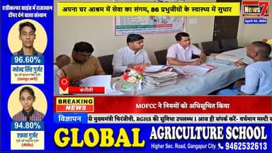 #news अपना घर आश्रम में मानसिक स्वास्थ्य शिविर, 86 प्रभुजी हुए लाभान्वित #news7 #karauli