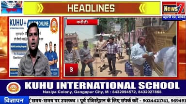 #live 🔴 खबर दिनभर #khabardinbhar #news7rajasthan #ews7live #rajasthannews #todaylive #latestnews